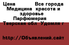 Hermes Jour 50 ml › Цена ­ 2 000 - Все города Медицина, красота и здоровье » Парфюмерия   . Тверская обл.,Удомля г.